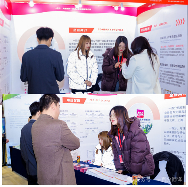 “項(xiàng)控求發(fā)展、管理融世界”一百分精彩亮相第二屆項(xiàng)目控制大會(huì)